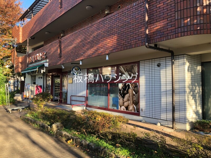 スーパー　まいばすけっと板橋向原3丁目店（スーパー）まで667m