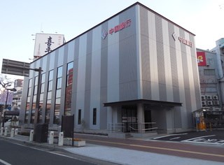 銀行　中国銀行倉敷駅前支店（銀行）まで576m