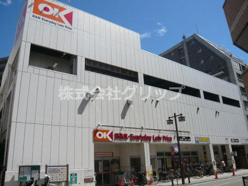 スーパー　オーケー 川崎本町店（スーパー）まで286m