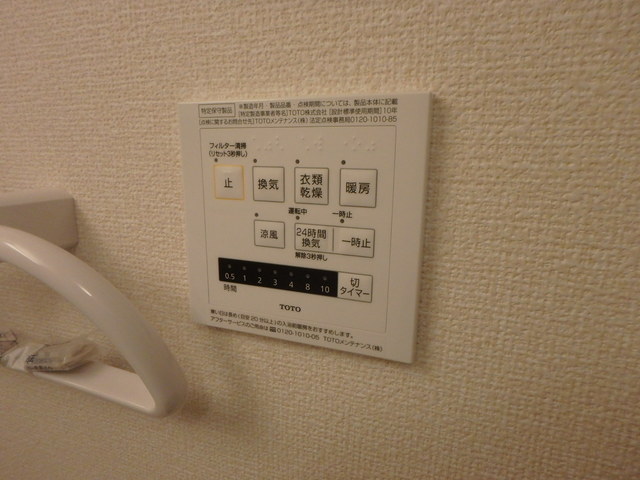 その他設備　浴室乾燥機