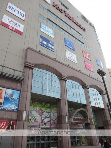 その他　イトーヨーカドー（その他）まで323m