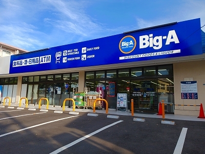 スーパー　Ｂig-Ａ（スーパー）まで1700m