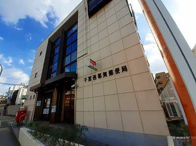 郵便局　千葉西都賀郵便局（郵便局）まで370m