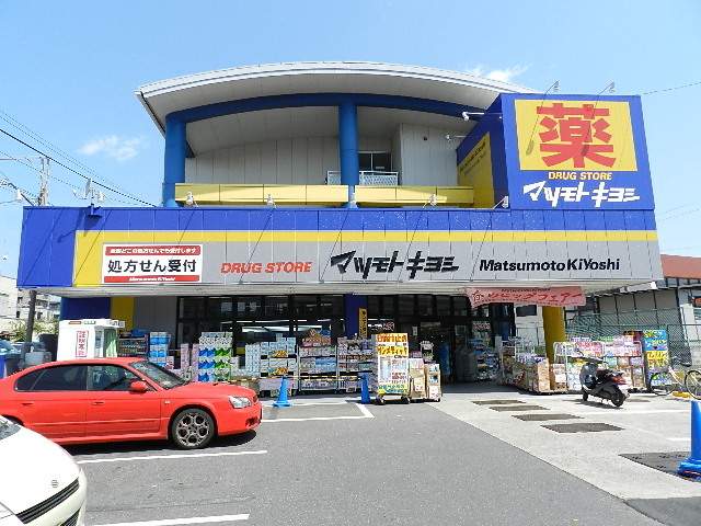 その他　マツモトキヨシ（その他）まで385m