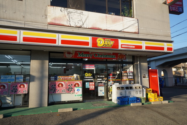 コンビニ　デイリーヤマザキ（コンビニ）まで443m