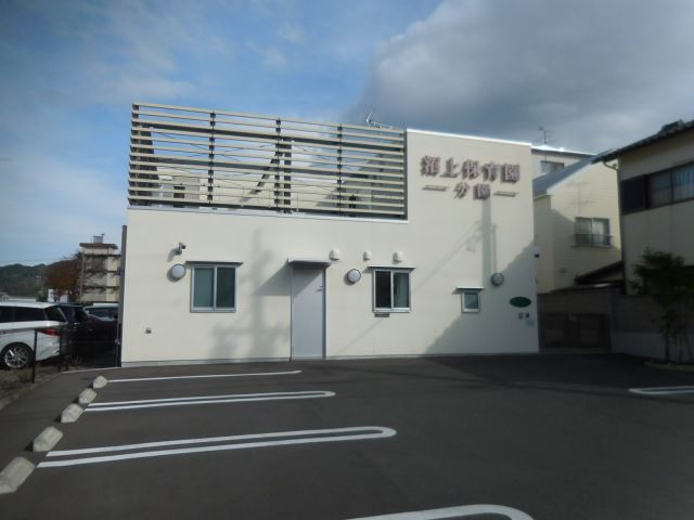 幼稚園・保育園　沼上保育園分園（幼稚園・保育園）まで1200m