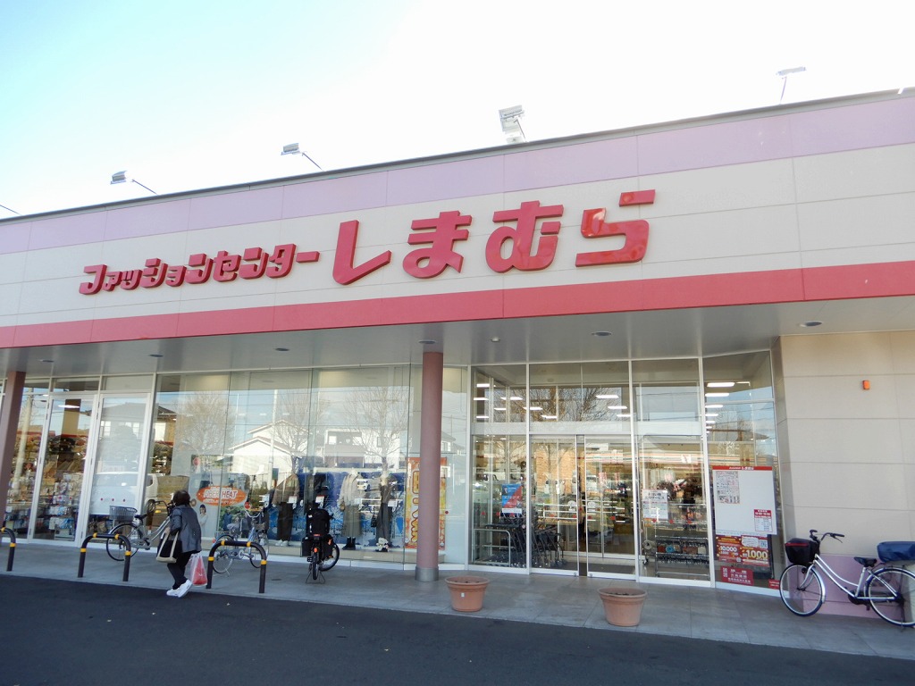 ショッピングセンター　ファッションセンターしまむら中田店（ショッピングセンター）まで1981m