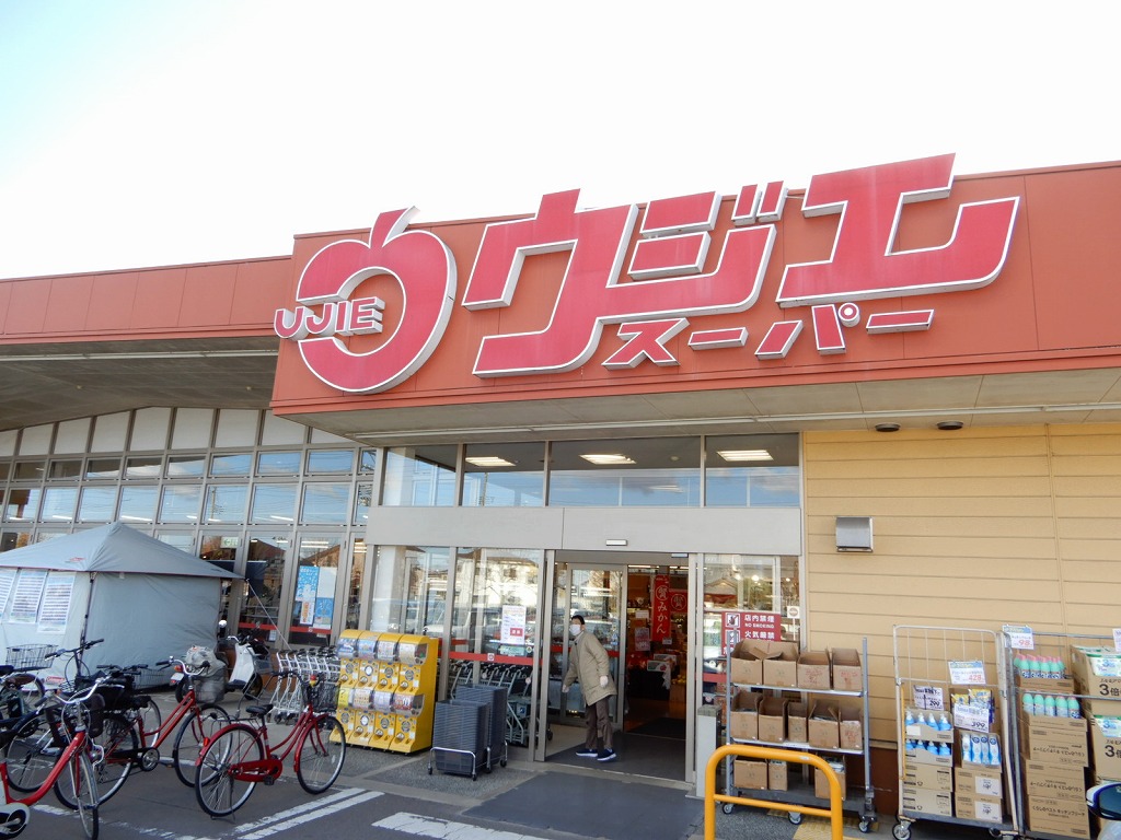 スーパー　ウジエスーパー袋原店（スーパー）まで1800m