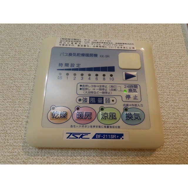 その他設備　浴室乾燥機