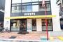 飲食店　ドトールコーヒーショップ 鴬谷北口店（飲食店）まで315m
