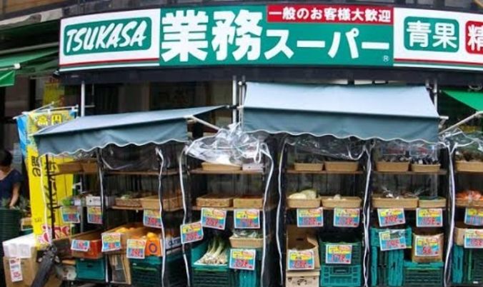 スーパー　業務スーパー梅ヶ丘店（スーパー）まで485m