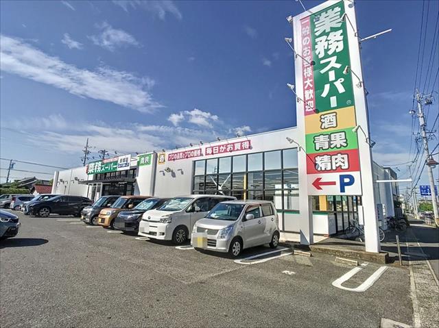 スーパー　業務スーパー安城店（スーパー）まで709m