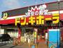 ショッピングセンター　ドン・キホーテ岡山下中野店（ショッピングセンター）まで1322m