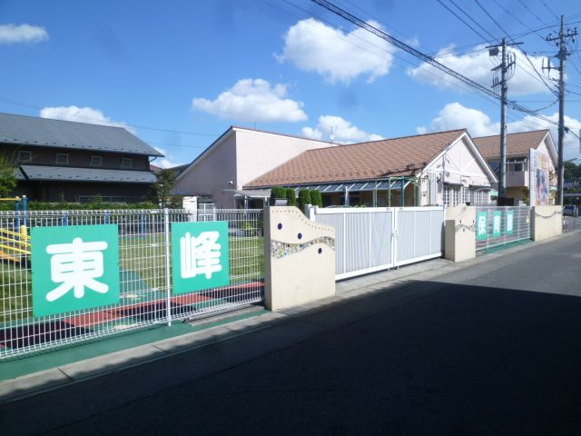 幼稚園・保育園　東峰保育園（幼稚園・保育園）まで700m