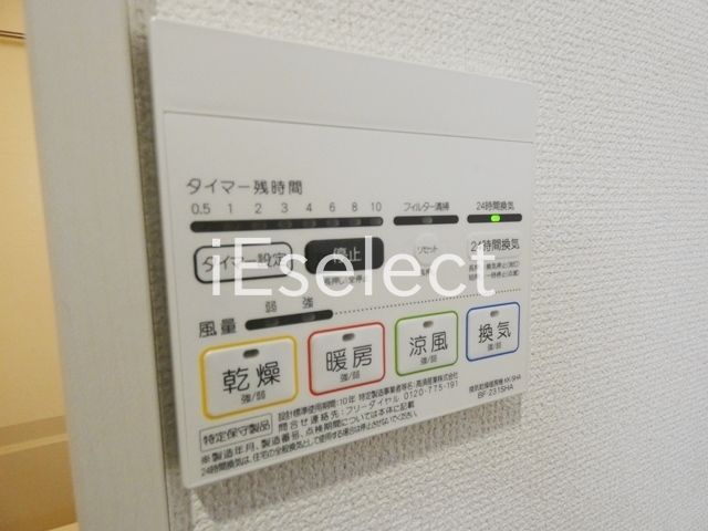 その他設備　雨の日も気にせず干せる浴室乾燥機