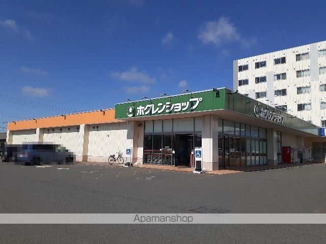 スーパー　ホクレンショップ沼ノ端店（スーパー）まで250m