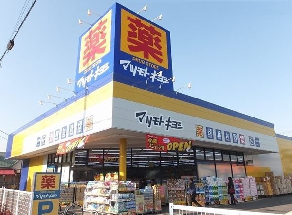 ドラックストア　マツモトキヨシ岩槻本丸店（ドラッグストア）まで1129m