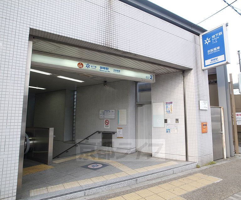 その他　御陵駅（その他）まで1488m