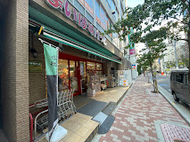 スーパー　まいばすけっと日本橋富沢町（スーパー）まで205m