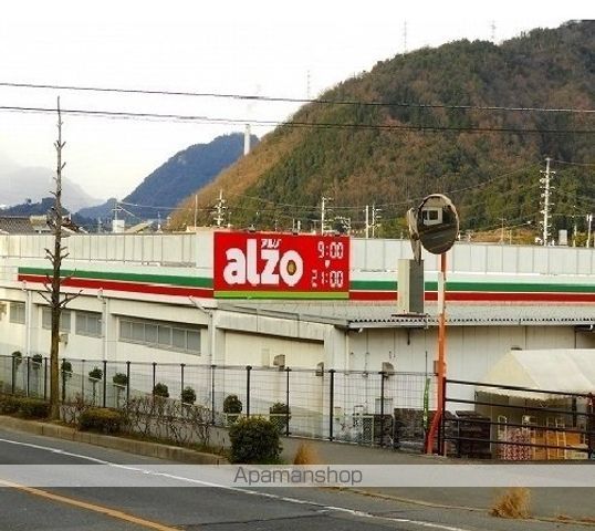 スーパー　アルゾ（スーパー）まで2000m