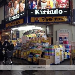 ドラックストア　マツモトキヨシキリンド淡路店（ドラッグストア）まで143m