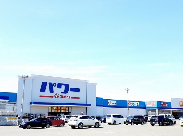 ホームセンター　コメリパワー（ホームセンター）まで1200m