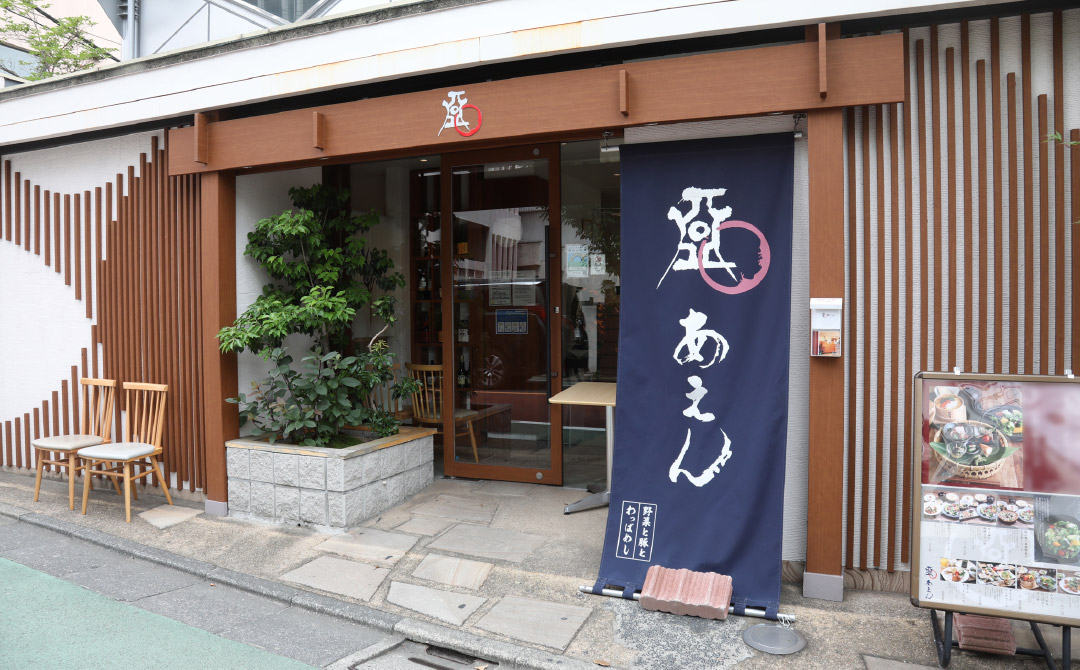 飲食店　あえん自由が丘店（飲食店）まで487m