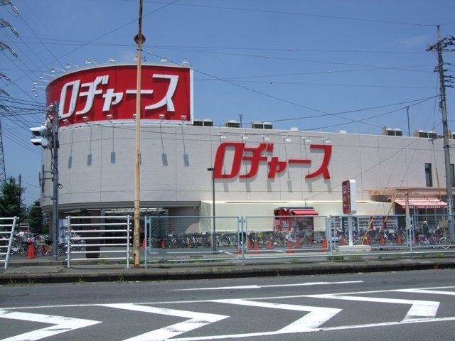 スーパー　ロジャース（スーパー）まで100m