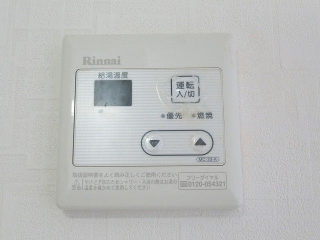 その他設備　設備