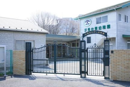 幼稚園・保育園　★★汐見台東幼稚園（幼稚園・保育園）まで1200m