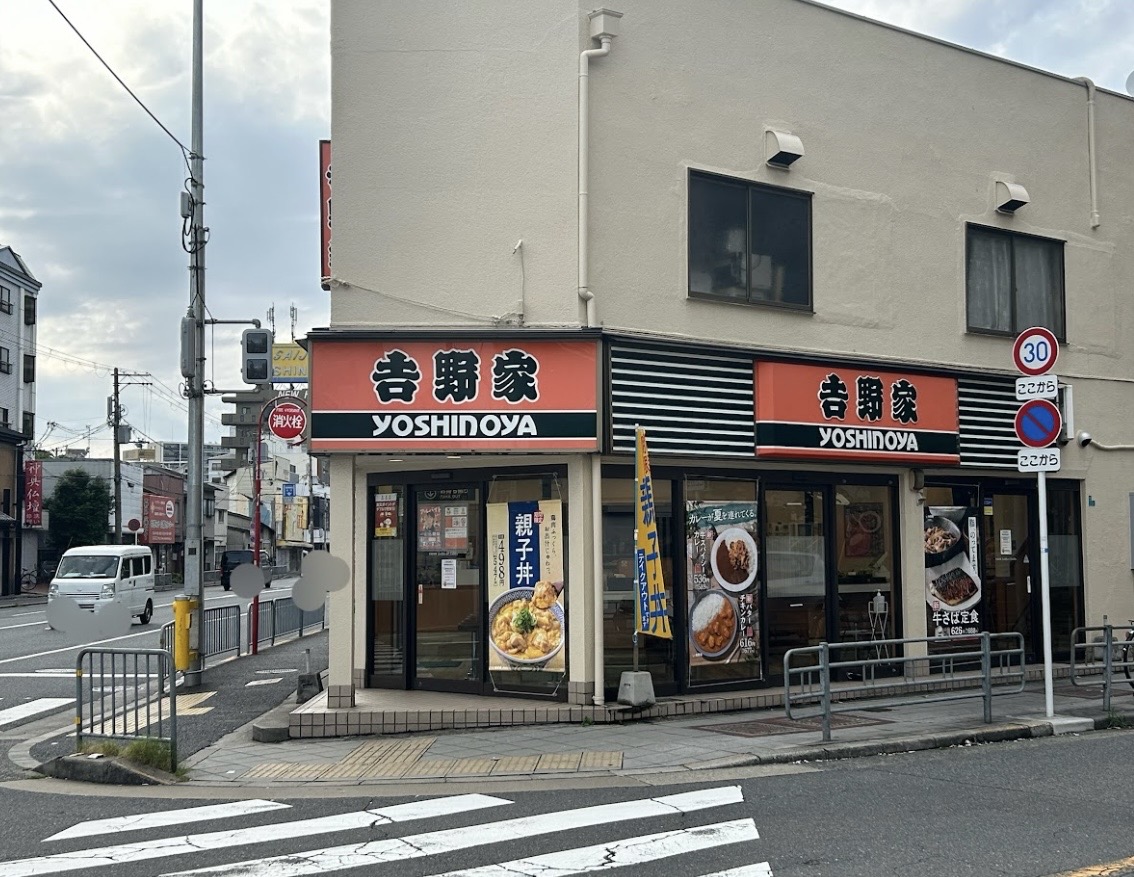 飲食店　吉野家平野店（飲食店）まで382m