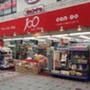 ショッピングセンター　キャンドゥ 不動前店（ショッピングセンター）まで351m