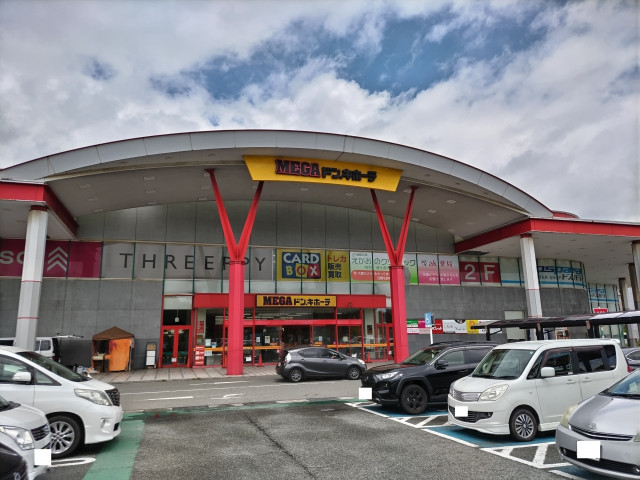 その他　ＭＥＧＡドン・キホーテ姫路広畑店（その他）まで260m