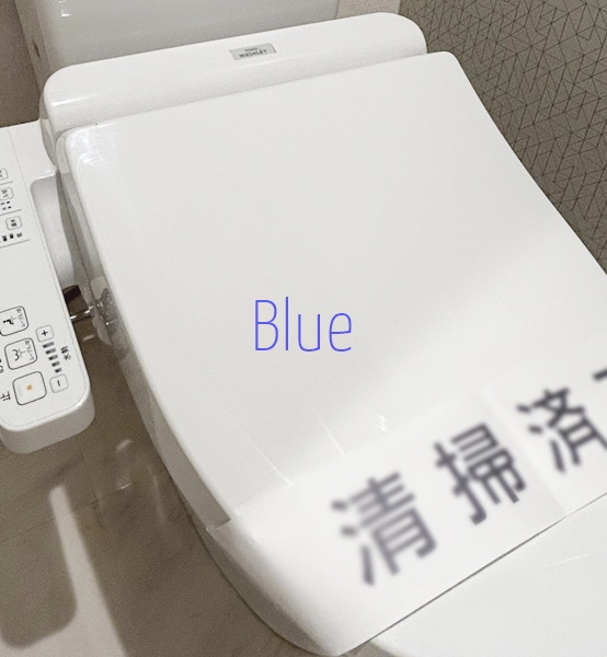 トイレ　同仕様