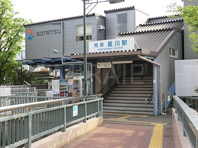 その他　星川駅(相鉄 本線)（その他）まで500m