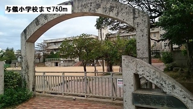 小学校　与儀小学校（小学校）まで750m