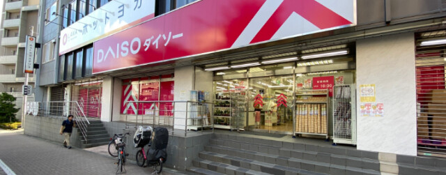 ホームセンター　ダイソー中野坂上店（ホームセンター）まで565m