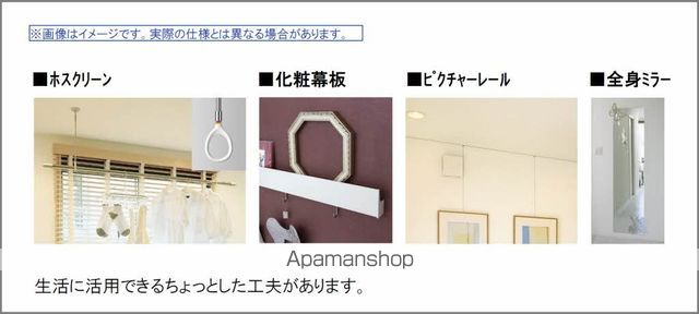 その他部屋・スペース