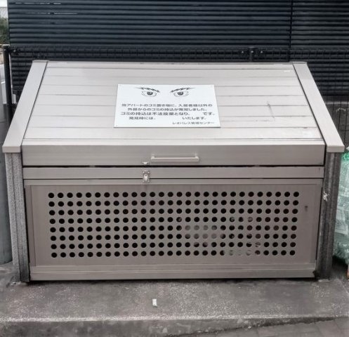 その他　専用ゴミ置き場