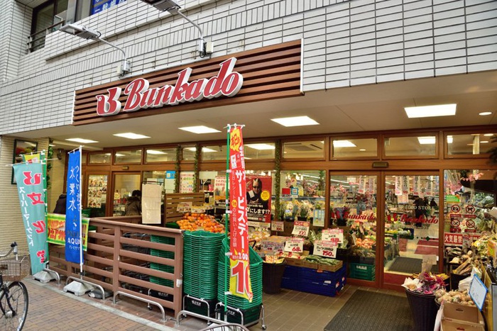 スーパー　文化堂（スーパー）まで240m