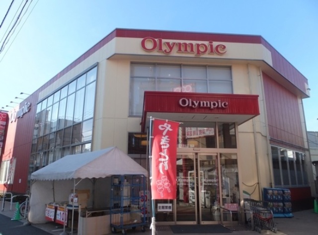 スーパー　Olympic北新宿店（スーパー）まで493m