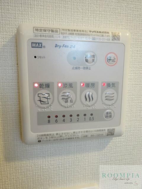 その他設備