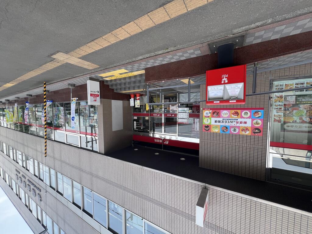郵便局　札幌西郵便局（郵便局）まで238m