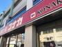 ショッピングセンター　紳士服コナカ梅ヶ丘店（ショッピングセンター）まで1097m