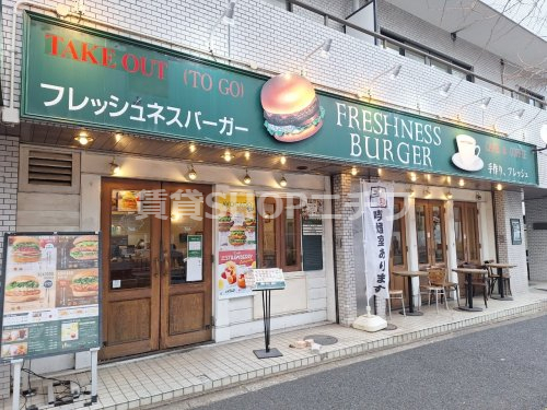 飲食店　フレッシュネスバーガー 新宿6丁目店（飲食店）まで353m
