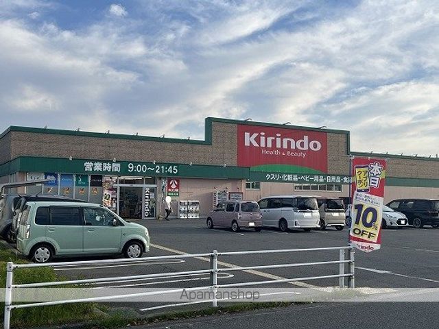 ドラックストア　キリン堂揖保川店（ドラッグストア）まで814m