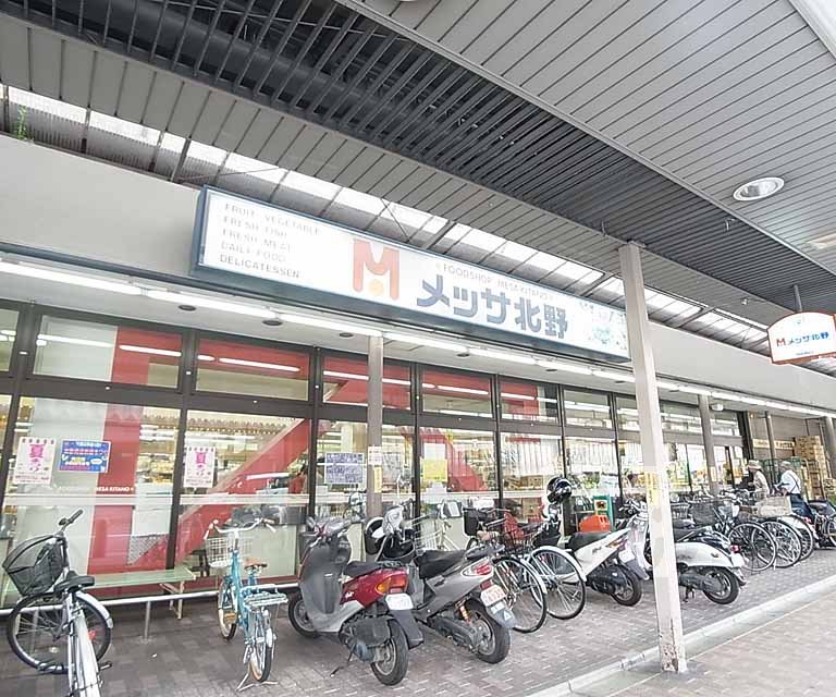 スーパー　メッサ北野北野公設市場協同組合（スーパー）まで215m