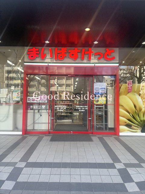 スーパー　まいばすけっと 新横浜環状２号店（スーパー）まで73m