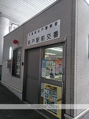 警察署・交番　松戸駅前交番（警察署・交番）まで310m
