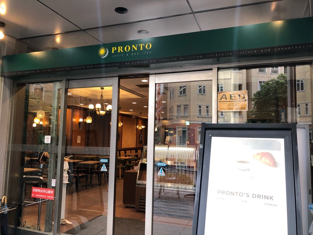 飲食店　プロントウインズ汐留店（飲食店）まで395m